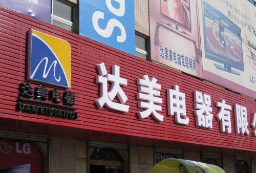 浩口原种场POS机办理中心